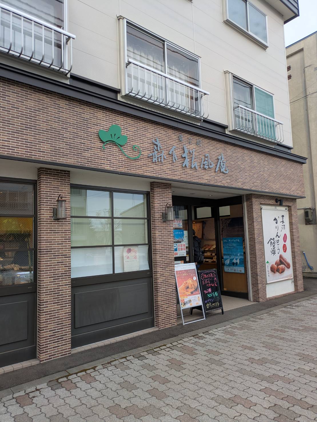 금단적 바삭함. 나가누마쵸에서 만난 ‘카린토 만쥬’와 사랑에 빠지다