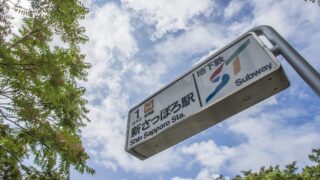 【시간 절약 홋카이도 여행】뚜벅이에게 추천하는 현지인의 여행 명소! 신삿포로 역 기준