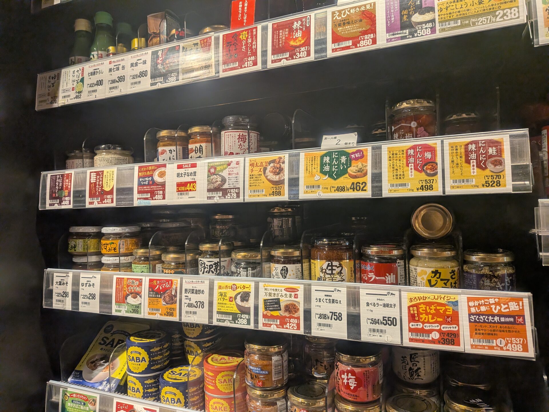 [일본 기념품] 홋카이도 현지인이 추천하는 센스 있는 선물:칼디(KALDI) 편