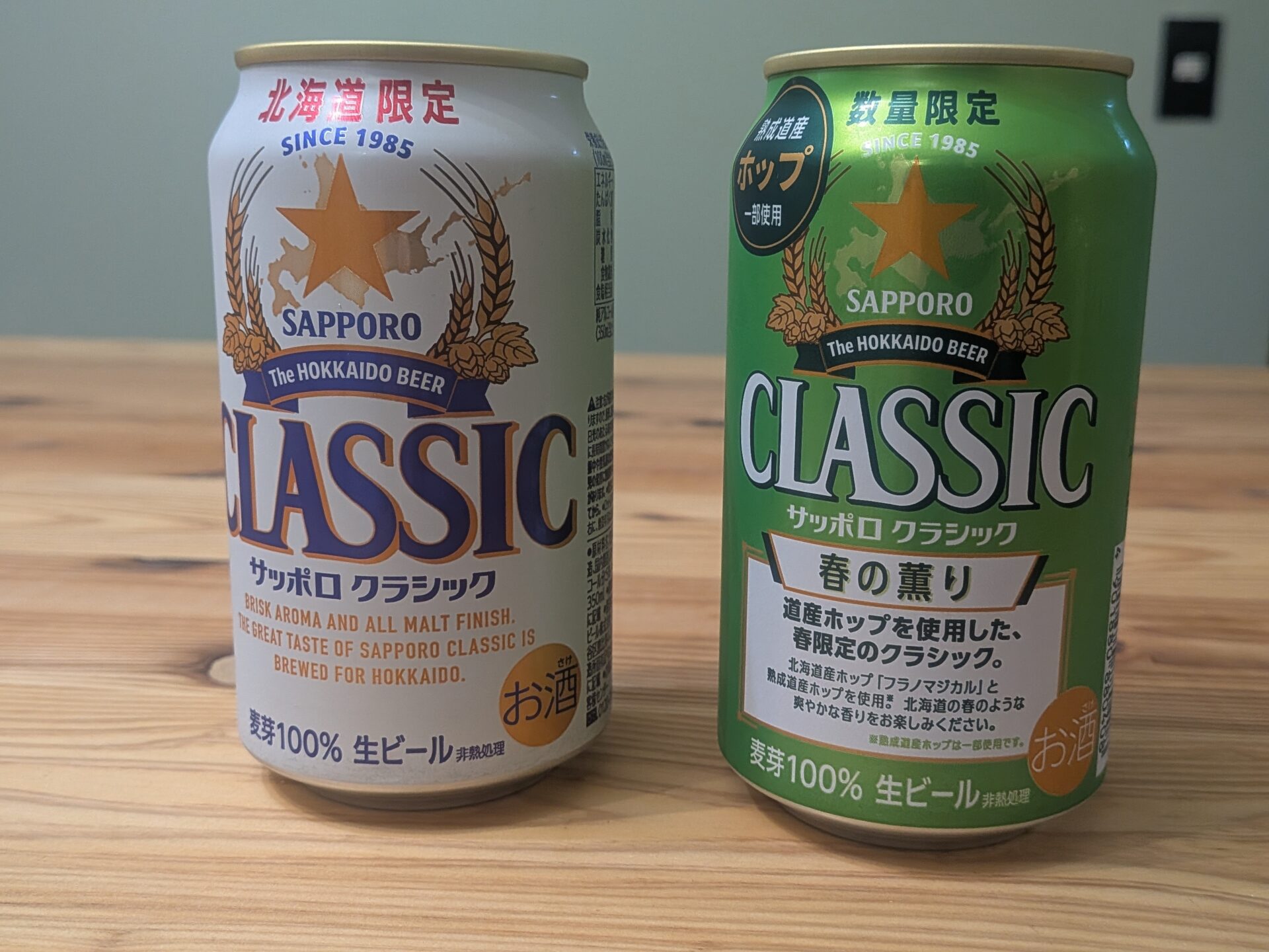 2026 홋카이도 한정판 ‘삿포로 클래식 봄의 향기’ 리뷰: 지금 이 계절, 인생 맥주를 만나다